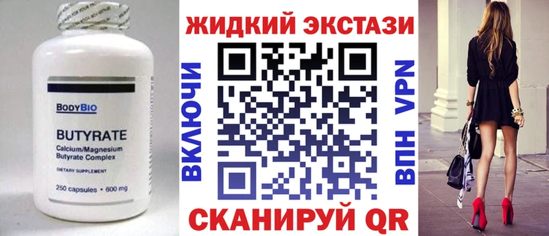 Бутират GHB  Отрадная 