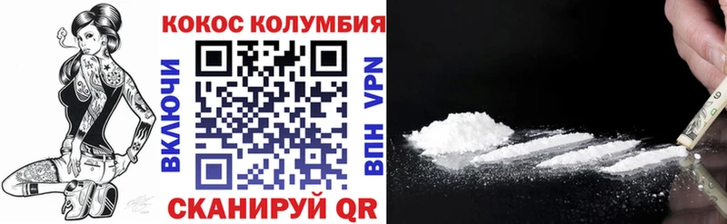 Cocaine Columbia  Отрадная 