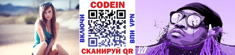 как найти   Отрадная  блэк спрут онион  Кодеиновый сироп Lean напиток Lean (лин) 