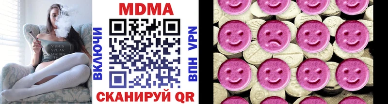 МДМА VHQ  наркотики  Отрадная 