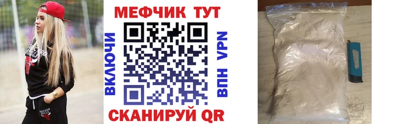 Меф мяу мяу Отрадная